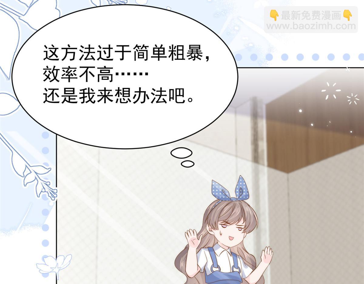 團寵大佬三歲半 - 第194話 抓捕跟蹤犯，大刑伺候！(2/3) - 1