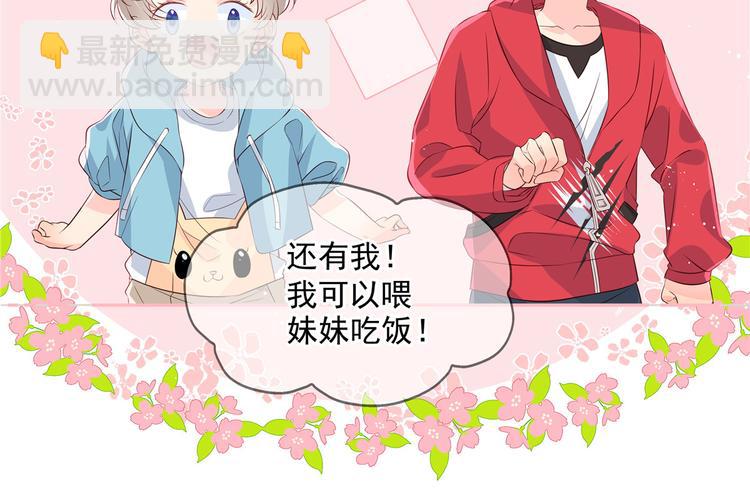 團寵大佬三歲半 - 第1話 白撿來的便宜爹(3/3) - 3