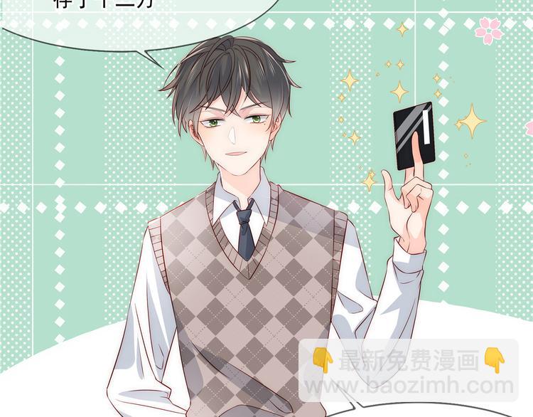 團寵大佬三歲半 - 第1話 白撿來的便宜爹(3/3) - 2