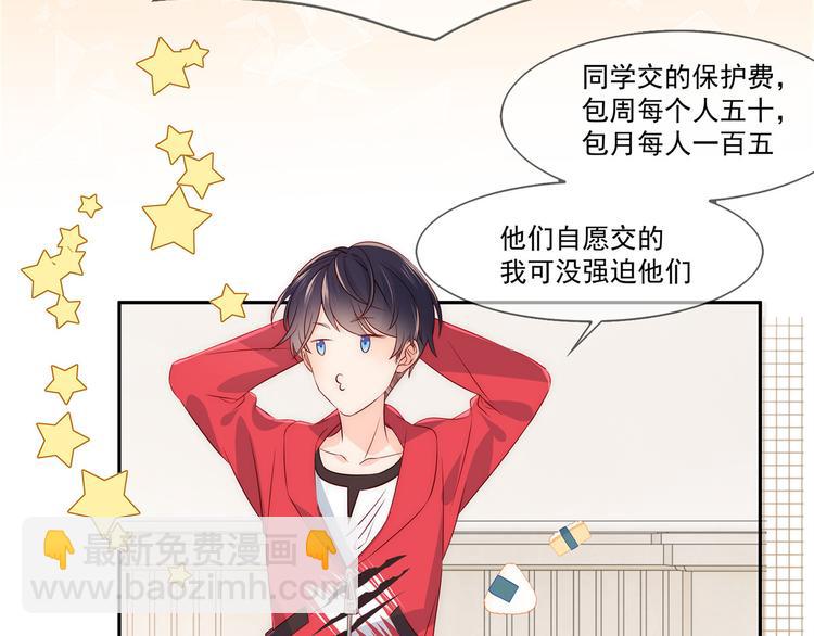 團寵大佬三歲半 - 第1話 白撿來的便宜爹(3/3) - 6