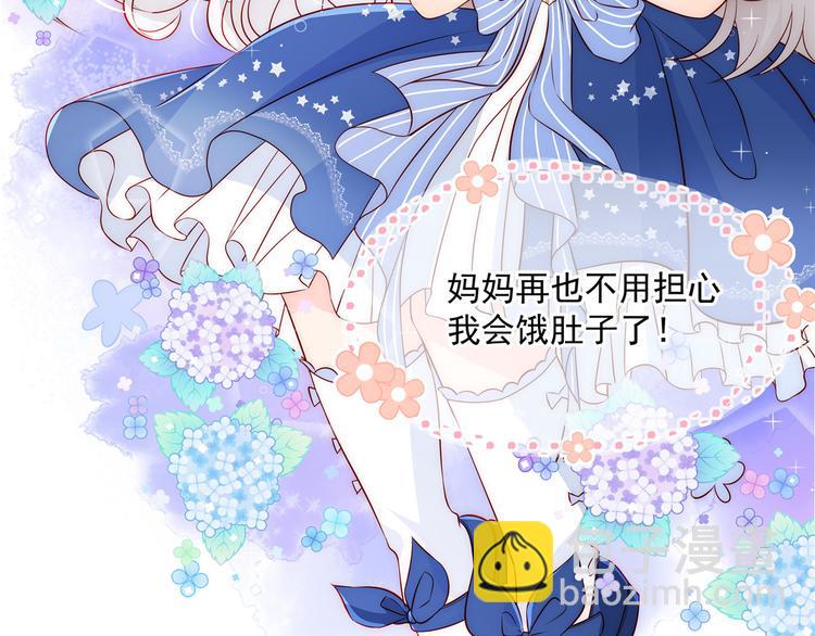 團寵大佬三歲半 - 第1話 白撿來的便宜爹(3/3) - 2