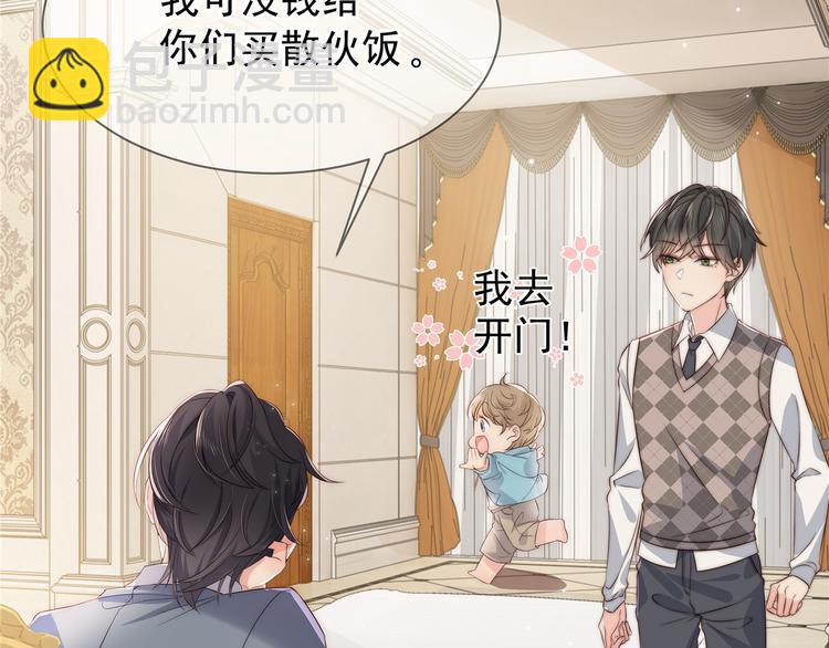 團寵大佬三歲半 - 第1話 白撿來的便宜爹(2/3) - 2