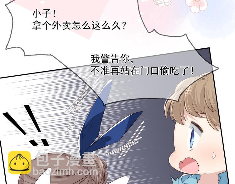 團寵大佬三歲半 - 第1話 白撿來的便宜爹(2/3) - 2