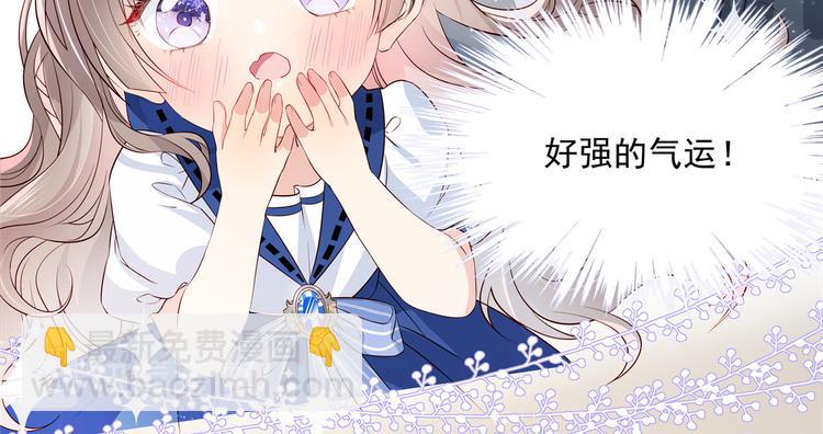 團寵大佬三歲半 - 第1話 白撿來的便宜爹(2/3) - 1