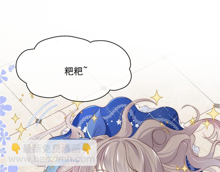 團寵大佬三歲半 - 第1話 白撿來的便宜爹(2/3) - 4