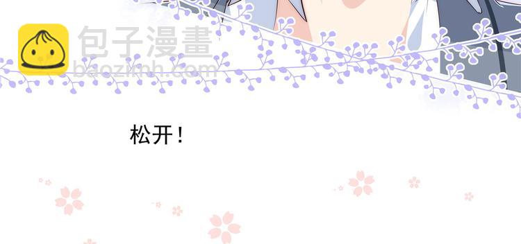 團寵大佬三歲半 - 第1話 白撿來的便宜爹(2/3) - 7