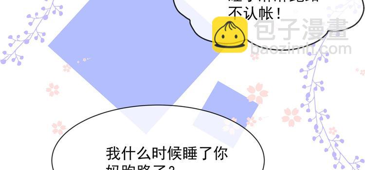 團寵大佬三歲半 - 第1話 白撿來的便宜爹(2/3) - 1