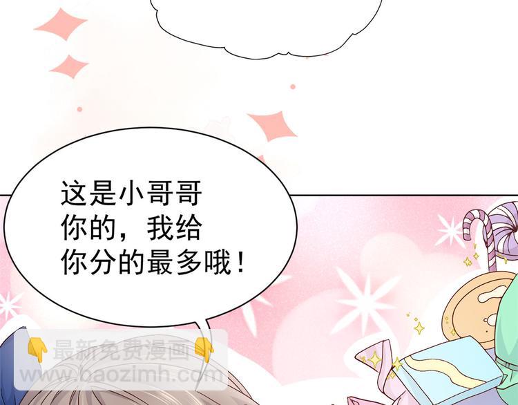 團寵大佬三歲半 - 第19話 節目施壓換人(1/3) - 7