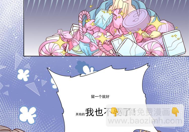 團寵大佬三歲半 - 第19話 節目施壓換人(1/3) - 3