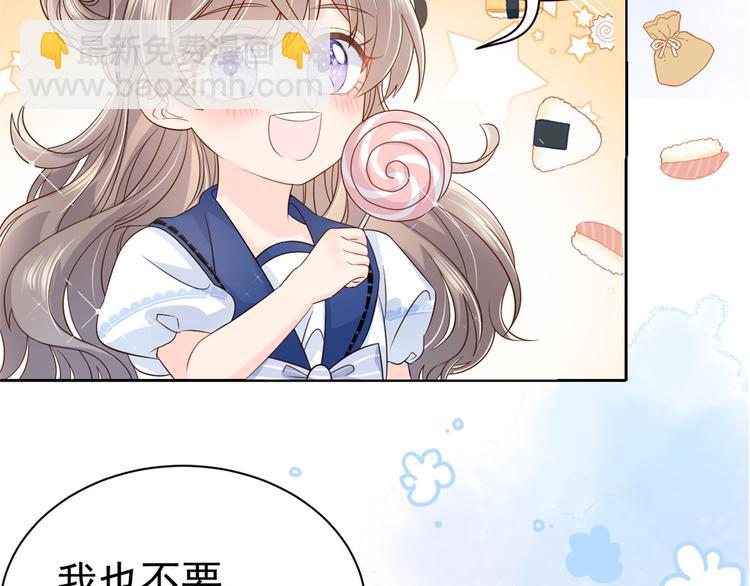 團寵大佬三歲半 - 第19話 節目施壓換人(1/3) - 4