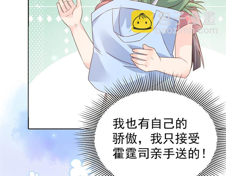 團寵大佬三歲半 - 第19話 節目施壓換人(1/3) - 6