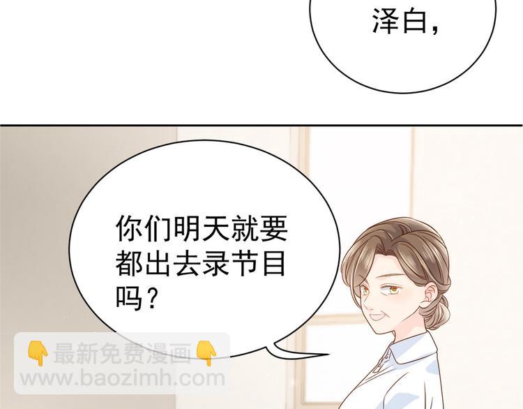 團寵大佬三歲半 - 第19話 節目施壓換人(1/3) - 6