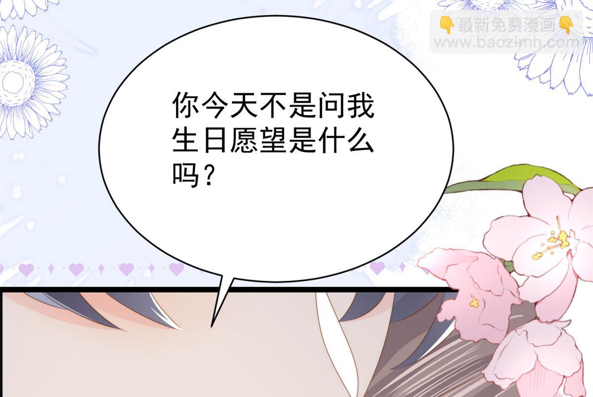 團寵大佬三歲半 - 第196話 兩輩子的第一個吻(3/3) - 1