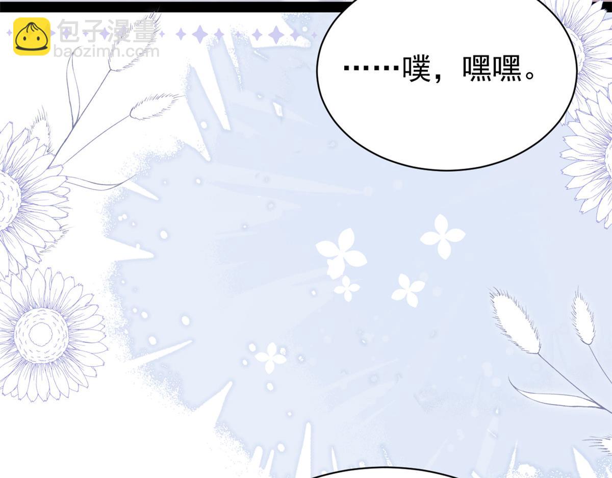 團寵大佬三歲半 - 第196話 兩輩子的第一個吻(3/3) - 1