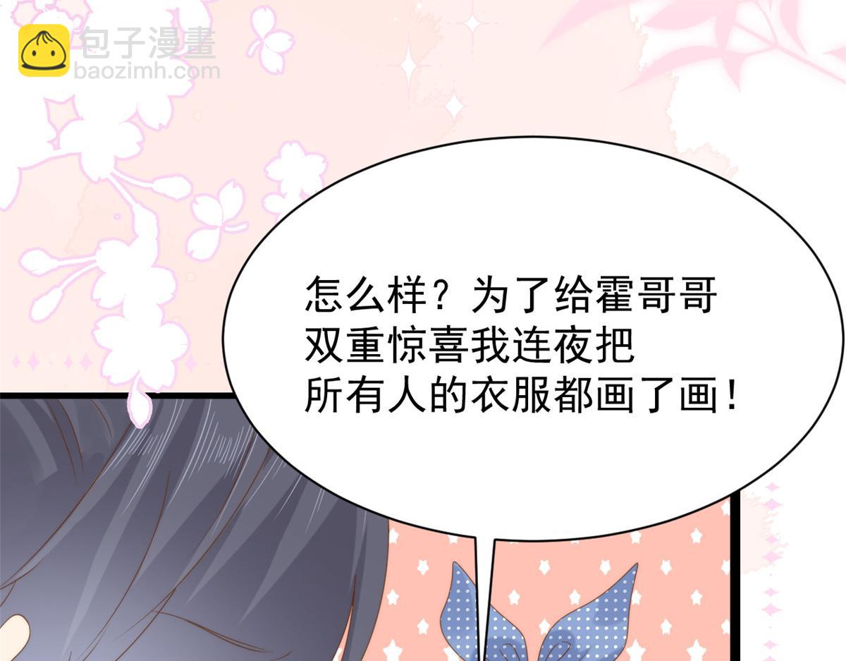 團寵大佬三歲半 - 第196話 兩輩子的第一個吻(1/3) - 6