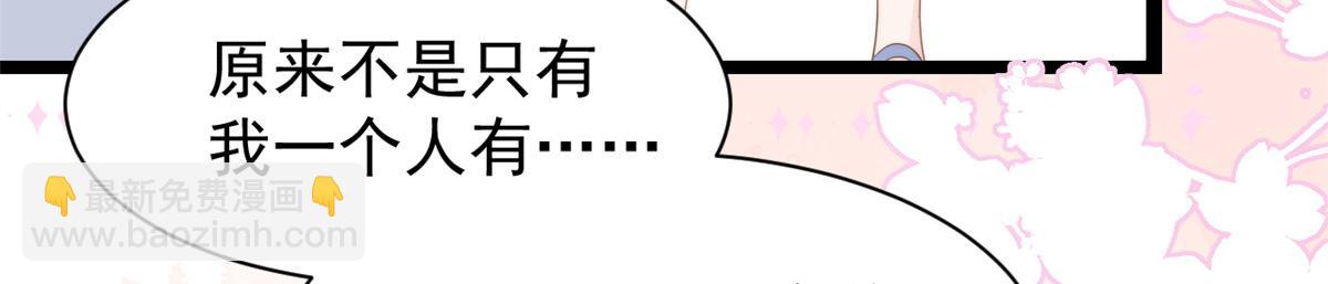 團寵大佬三歲半 - 第196話 兩輩子的第一個吻(1/3) - 8