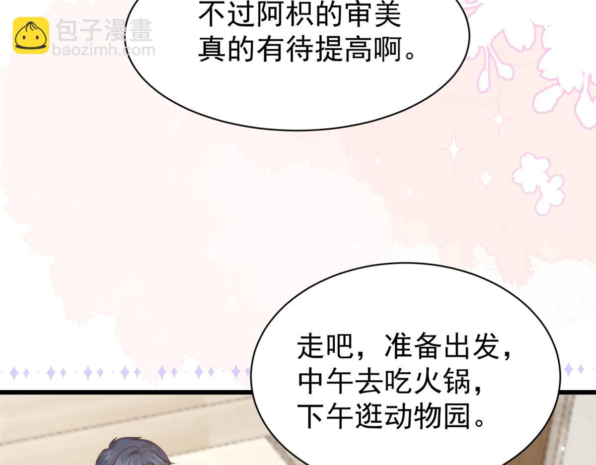 團寵大佬三歲半 - 第196話 兩輩子的第一個吻(1/3) - 1