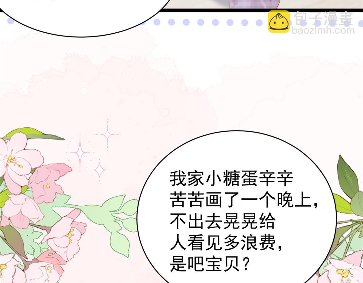 團寵大佬三歲半 - 第196話 兩輩子的第一個吻(1/3) - 4