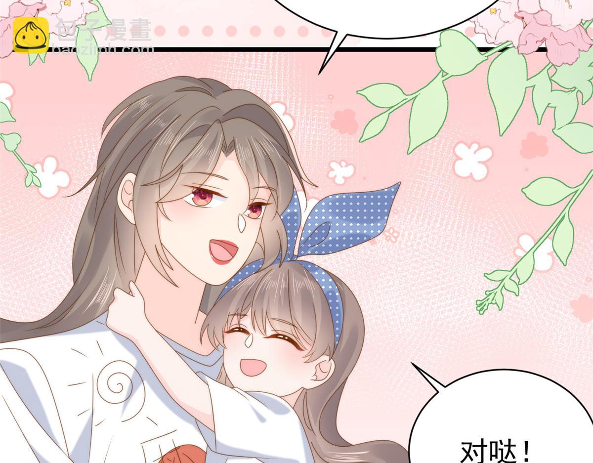 團寵大佬三歲半 - 第196話 兩輩子的第一個吻(1/3) - 5