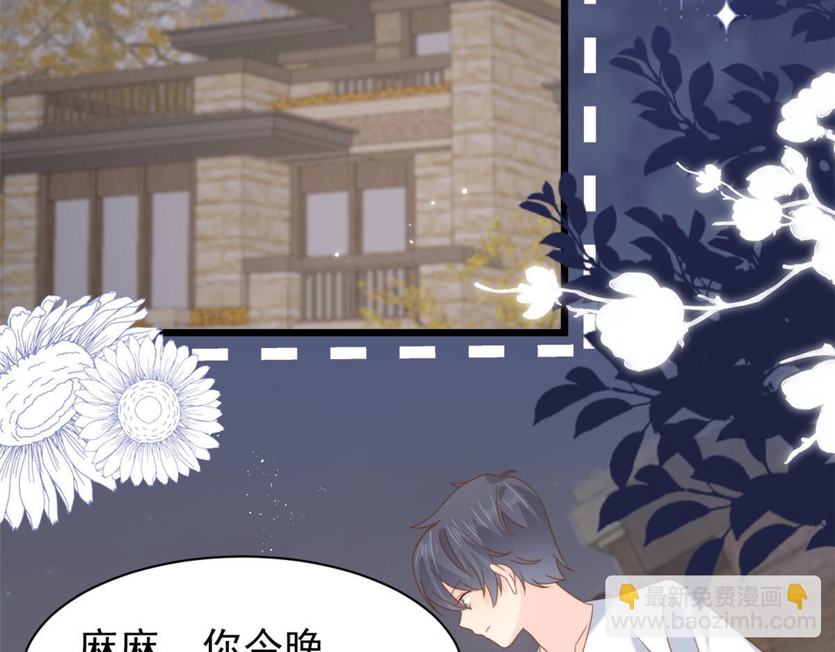 團寵大佬三歲半 - 第196話 兩輩子的第一個吻(1/3) - 3