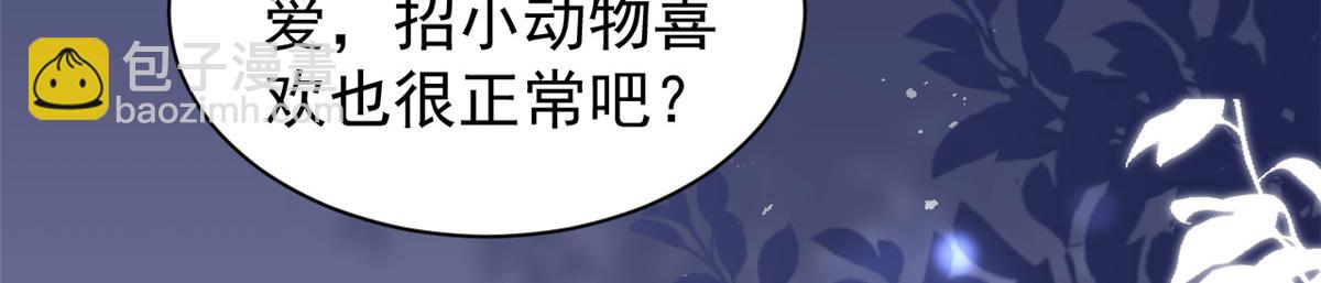 團寵大佬三歲半 - 第196話 兩輩子的第一個吻(1/3) - 2