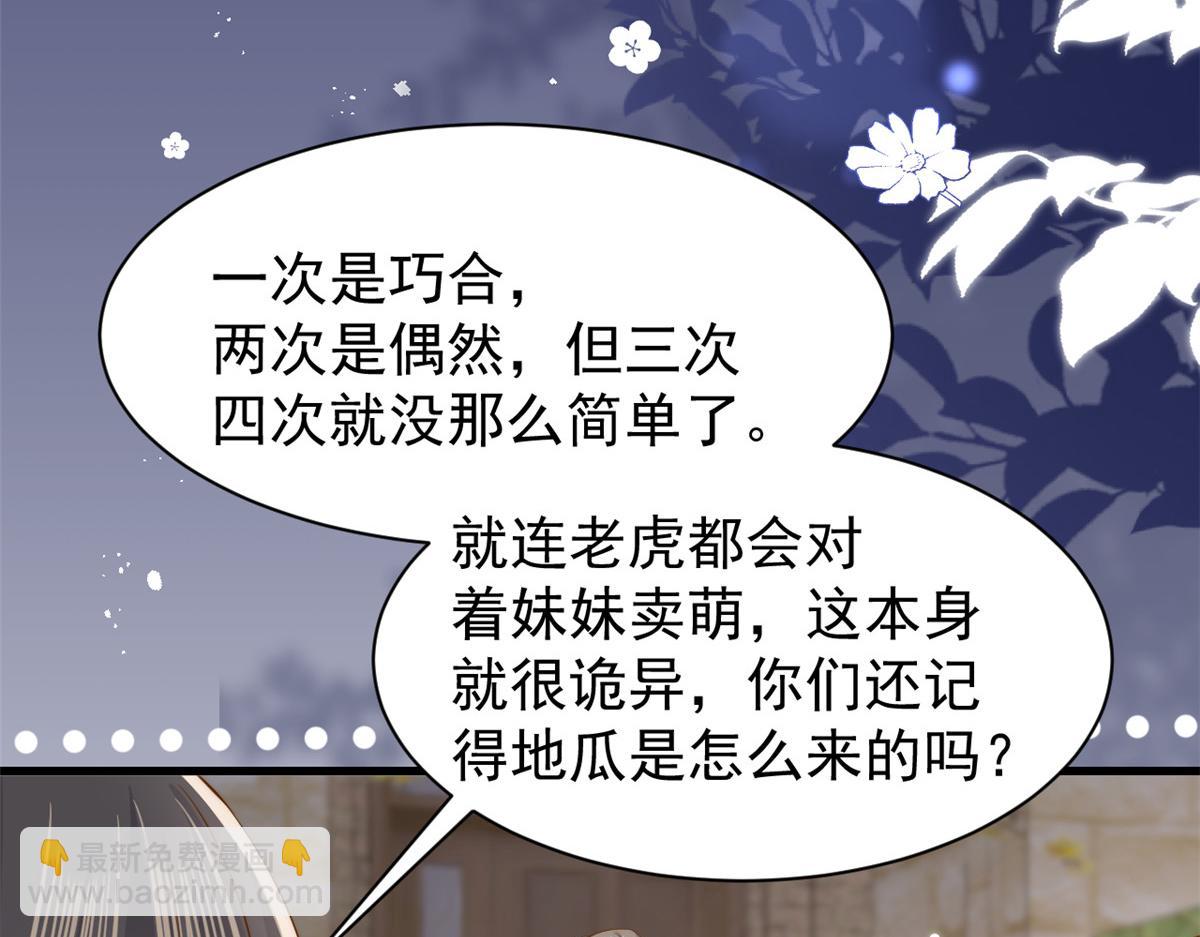 團寵大佬三歲半 - 第196話 兩輩子的第一個吻(1/3) - 3