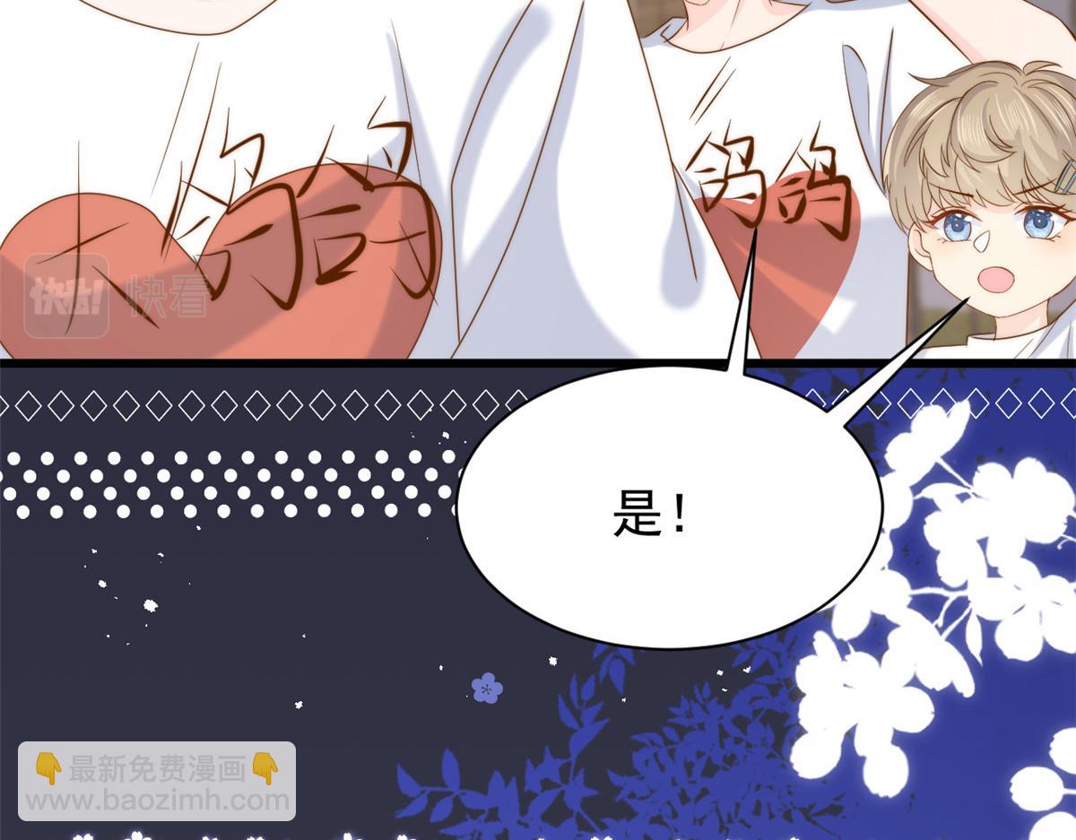 團寵大佬三歲半 - 第196話 兩輩子的第一個吻(2/3) - 1