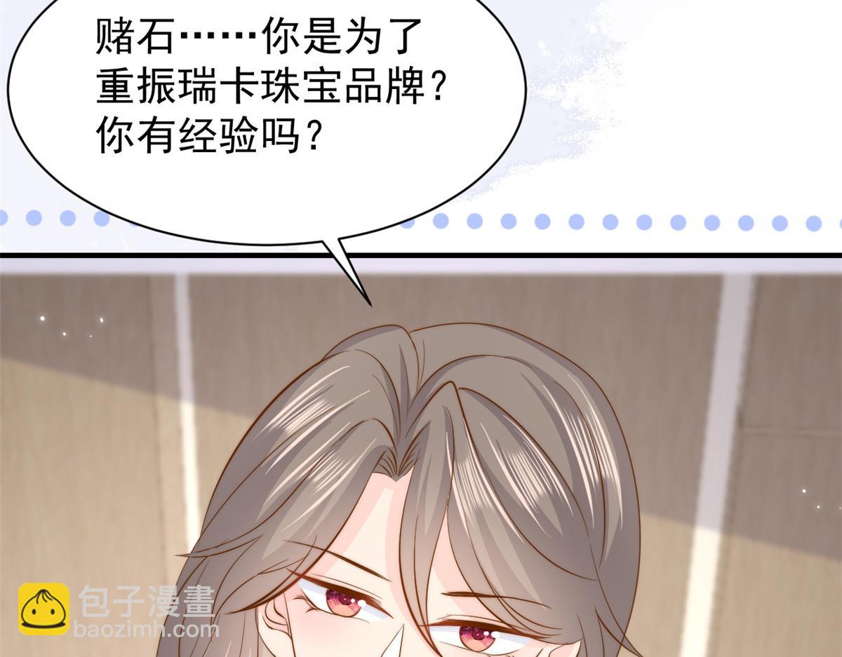 團寵大佬三歲半 - 第196話 兩輩子的第一個吻(2/3) - 5