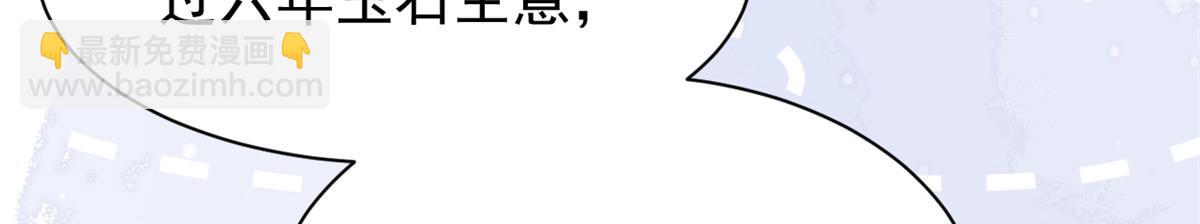 團寵大佬三歲半 - 第196話 兩輩子的第一個吻(2/3) - 7