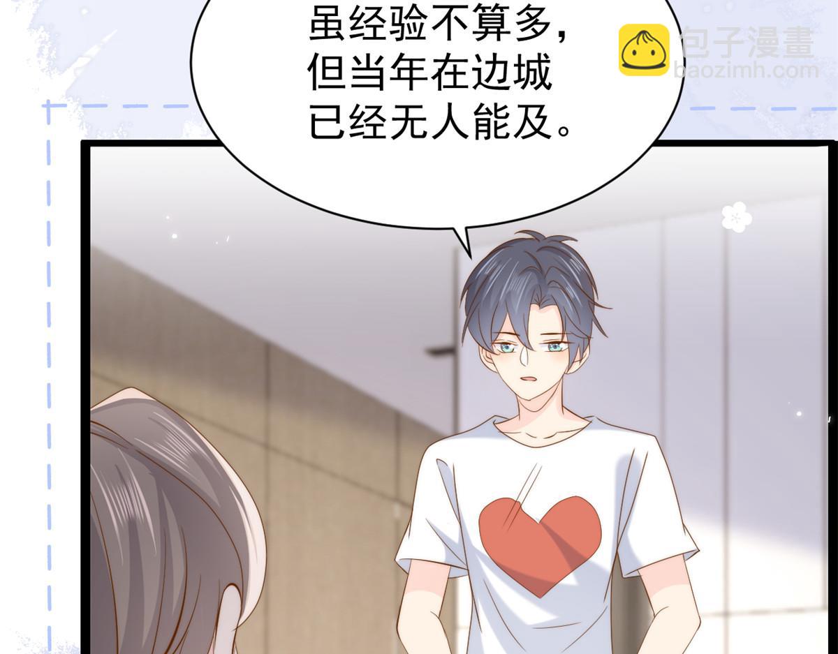 團寵大佬三歲半 - 第196話 兩輩子的第一個吻(2/3) - 8