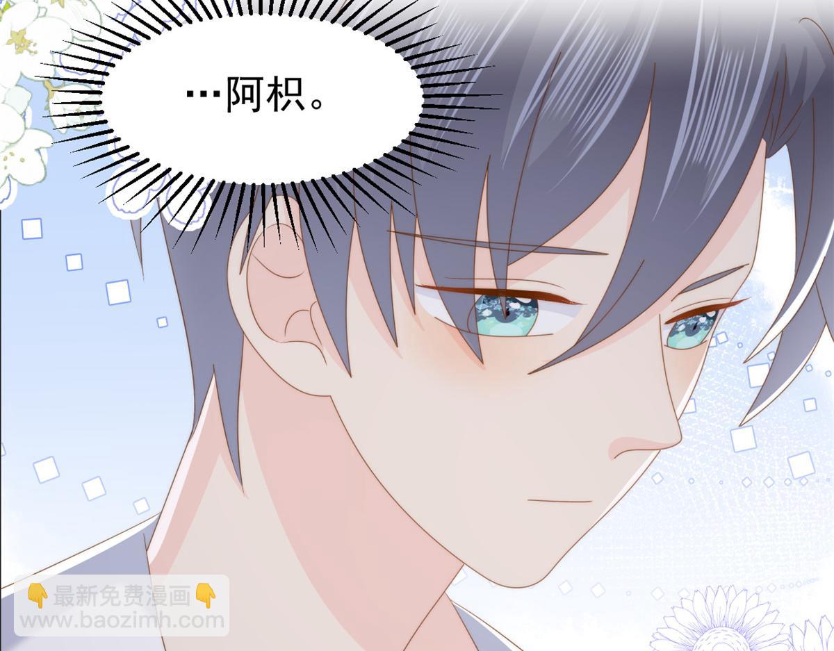 團寵大佬三歲半 - 第196話 兩輩子的第一個吻(2/3) - 1