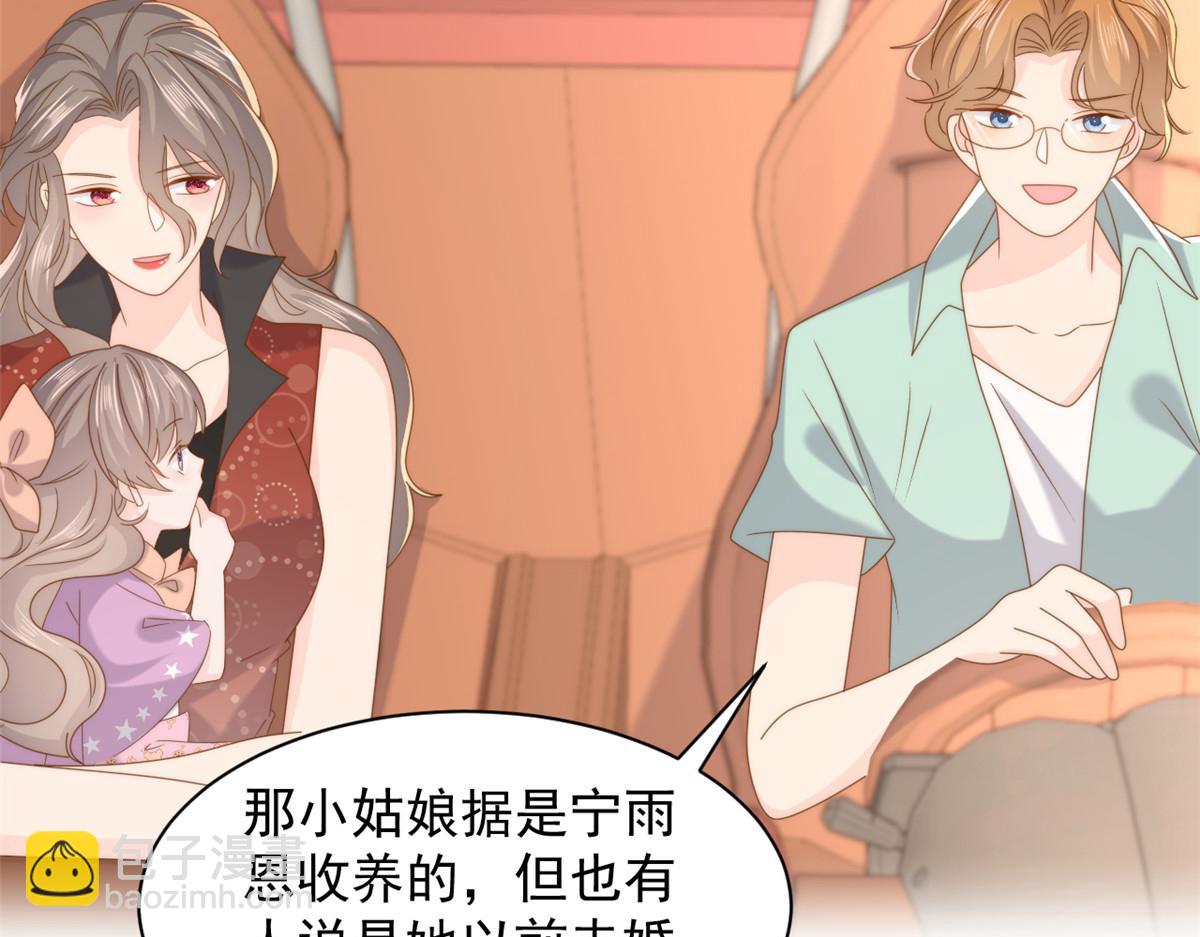 團寵大佬三歲半 - 第198話 鐵打的小三兒流水的女朋友！(3/3) - 2