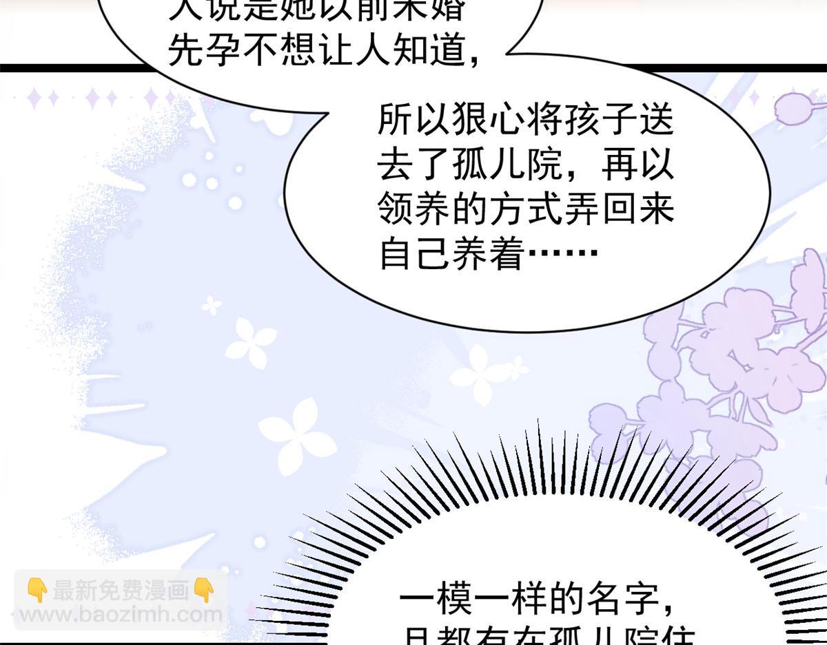 團寵大佬三歲半 - 第198話 鐵打的小三兒流水的女朋友！(3/3) - 3