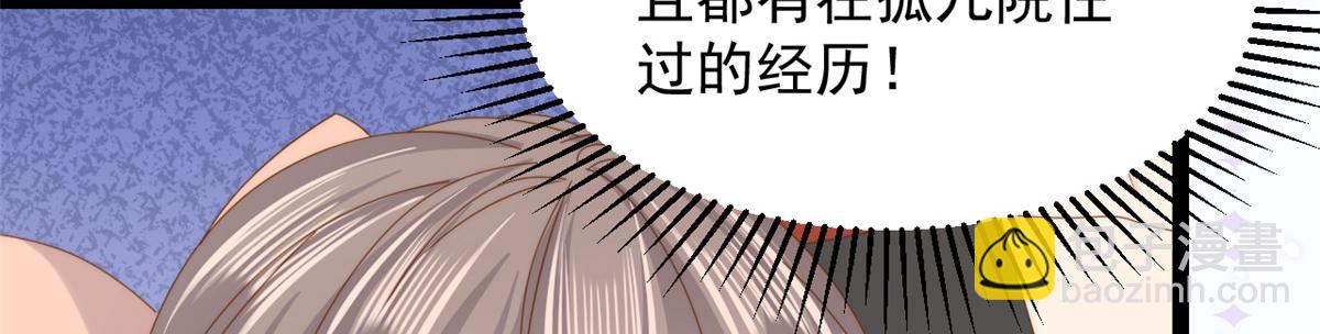 團寵大佬三歲半 - 第198話 鐵打的小三兒流水的女朋友！(3/3) - 4