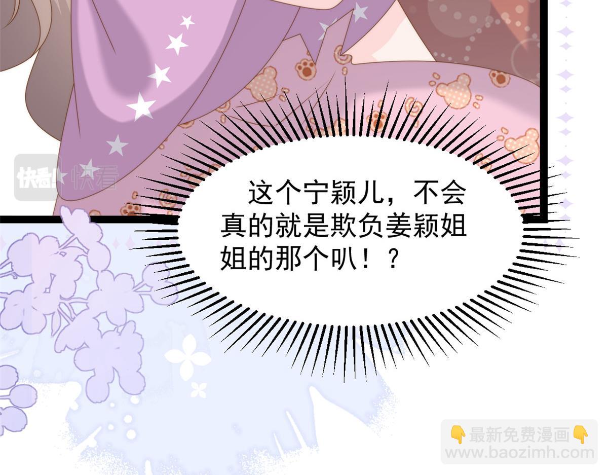 團寵大佬三歲半 - 第198話 鐵打的小三兒流水的女朋友！(3/3) - 2