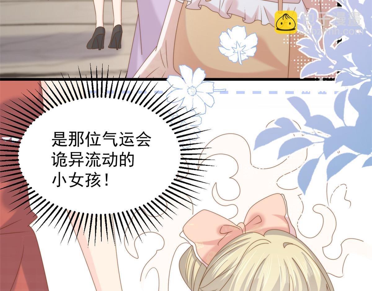 團寵大佬三歲半 - 第198話 鐵打的小三兒流水的女朋友！(1/3) - 6