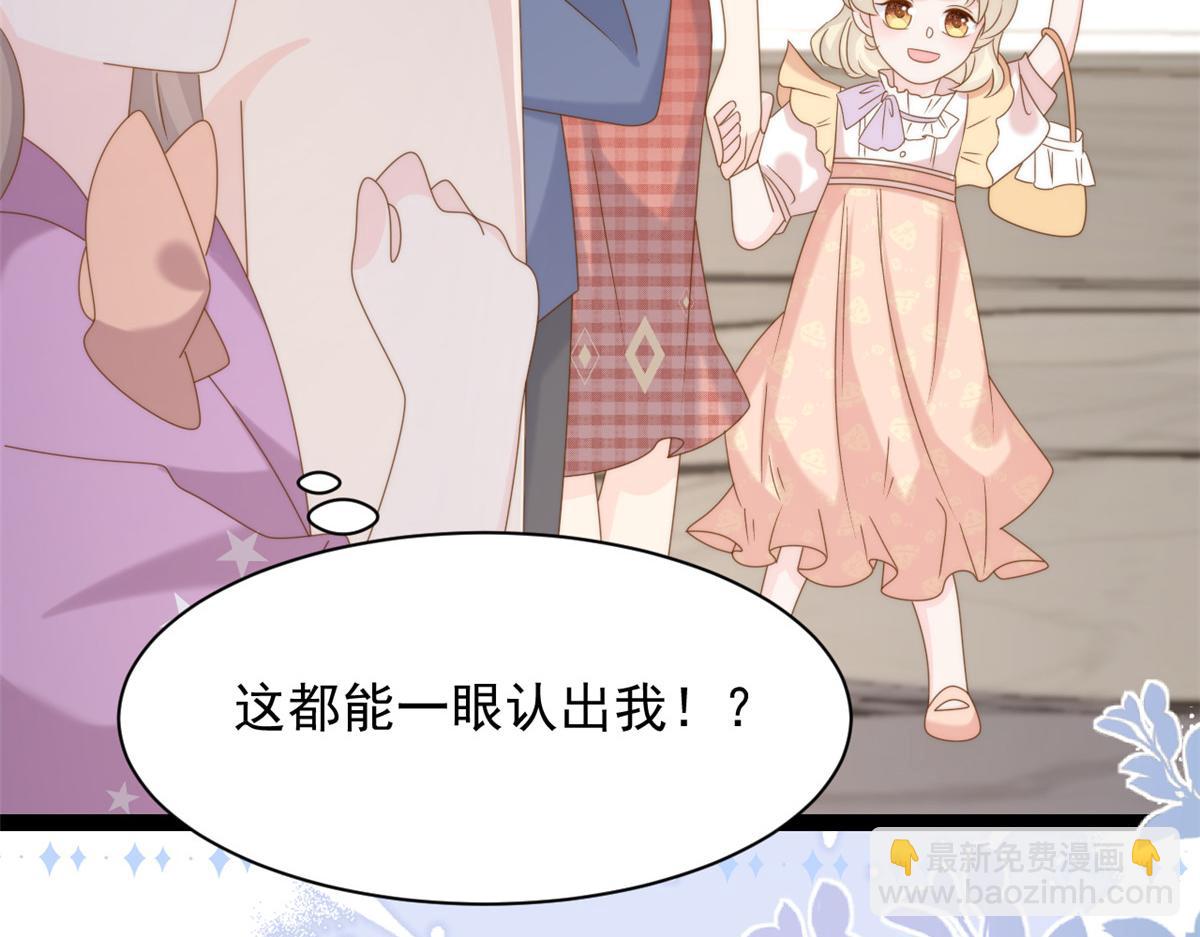 團寵大佬三歲半 - 第198話 鐵打的小三兒流水的女朋友！(1/3) - 6