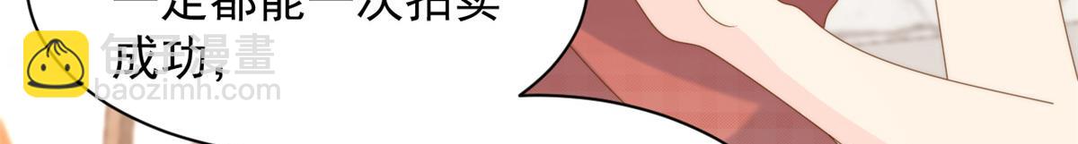 團寵大佬三歲半 - 第198話 鐵打的小三兒流水的女朋友！(1/3) - 4