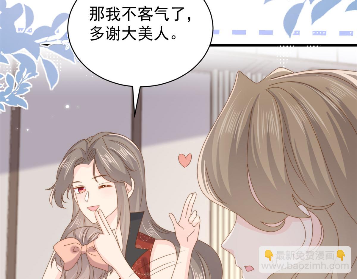 團寵大佬三歲半 - 第198話 鐵打的小三兒流水的女朋友！(1/3) - 6