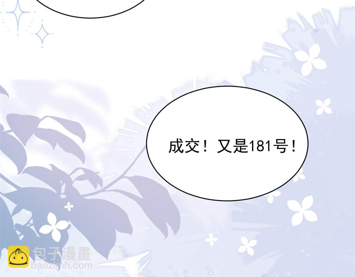 團寵大佬三歲半 - 第198話 鐵打的小三兒流水的女朋友！(2/3) - 3