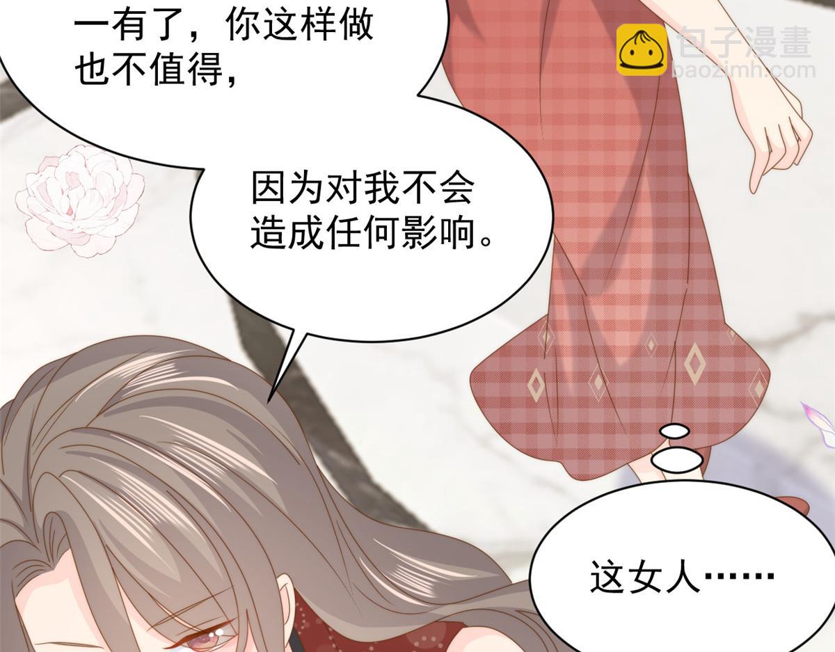 團寵大佬三歲半 - 第198話 鐵打的小三兒流水的女朋友！(2/3) - 7