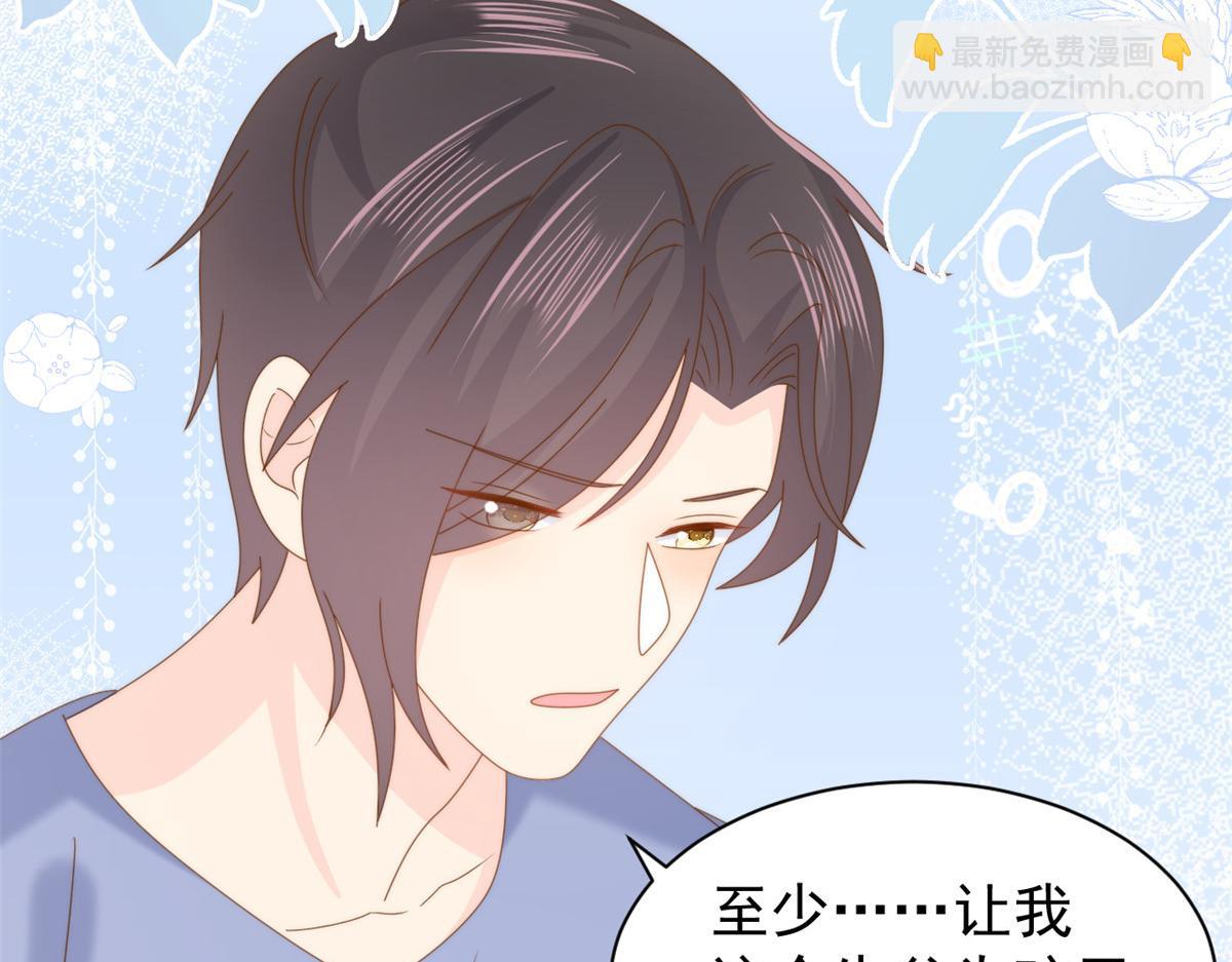 團寵大佬三歲半 - 第200話 噩夢引出的大膽猜測(3/3) - 2