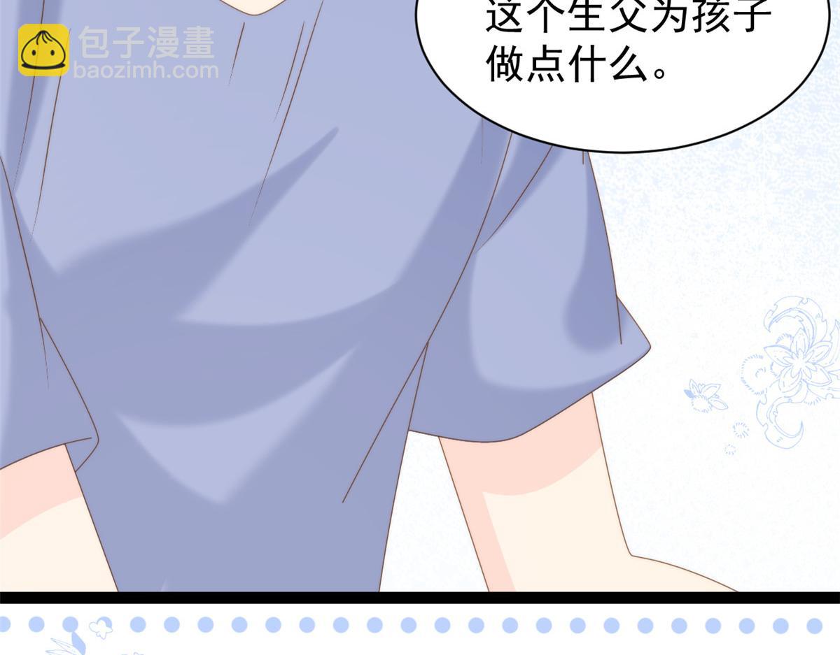 團寵大佬三歲半 - 第200話 噩夢引出的大膽猜測(3/3) - 3