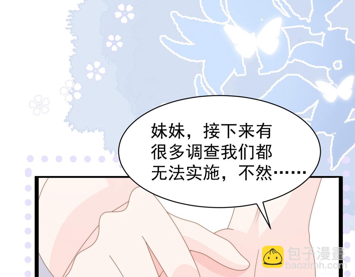 團寵大佬三歲半 - 第200話 噩夢引出的大膽猜測(1/3) - 8