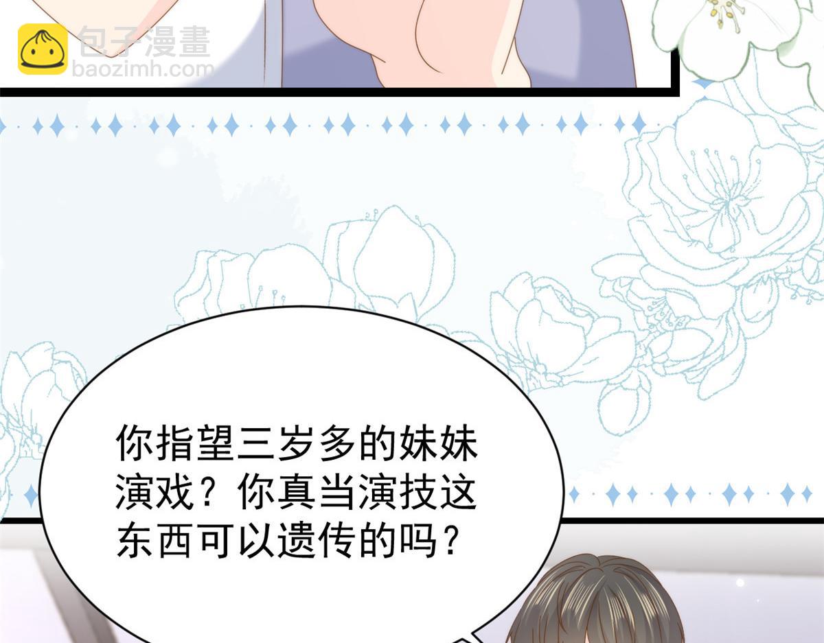 團寵大佬三歲半 - 第200話 噩夢引出的大膽猜測(1/3) - 7