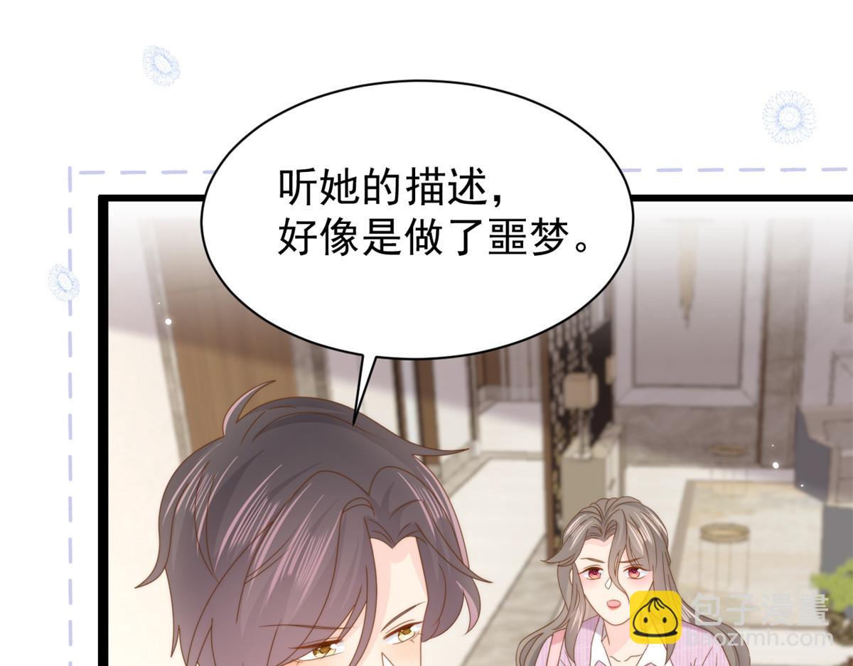 團寵大佬三歲半 - 第200話 噩夢引出的大膽猜測(1/3) - 2