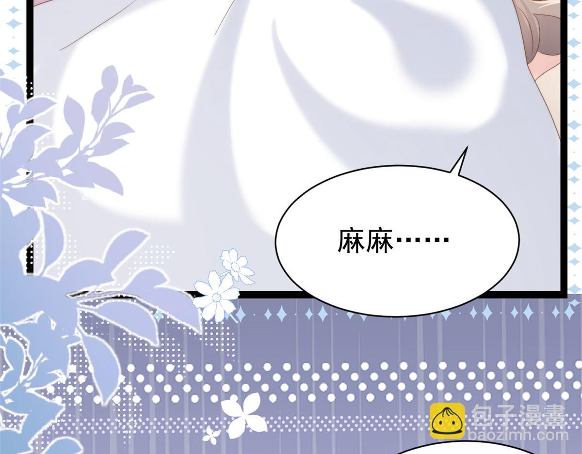 團寵大佬三歲半 - 第200話 噩夢引出的大膽猜測(2/3) - 8