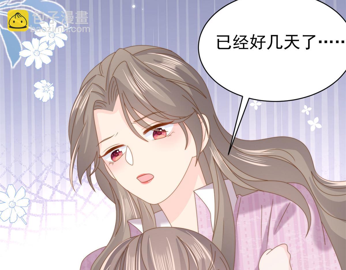 團寵大佬三歲半 - 第200話 噩夢引出的大膽猜測(2/3) - 1