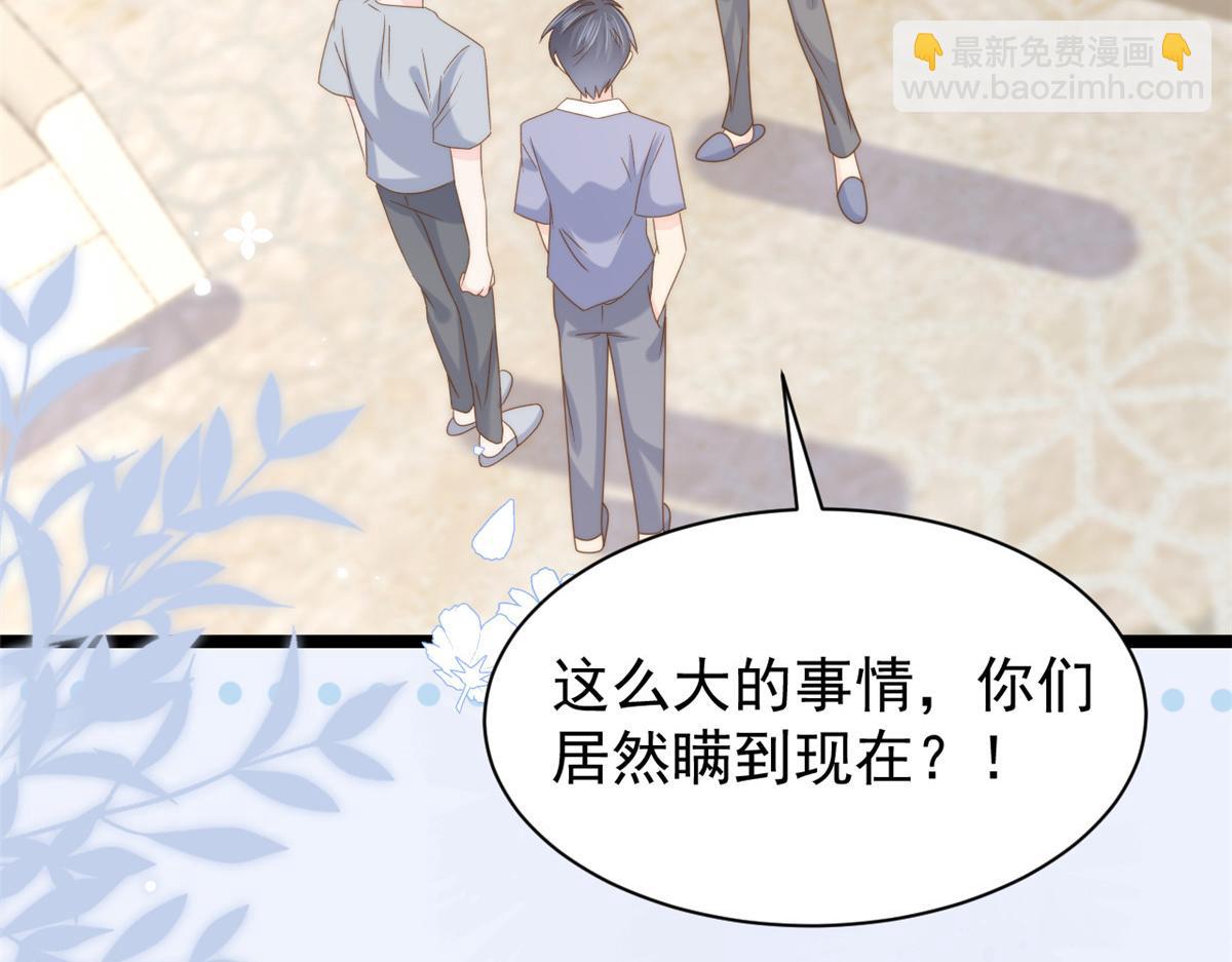 團寵大佬三歲半 - 第200話 噩夢引出的大膽猜測(2/3) - 5