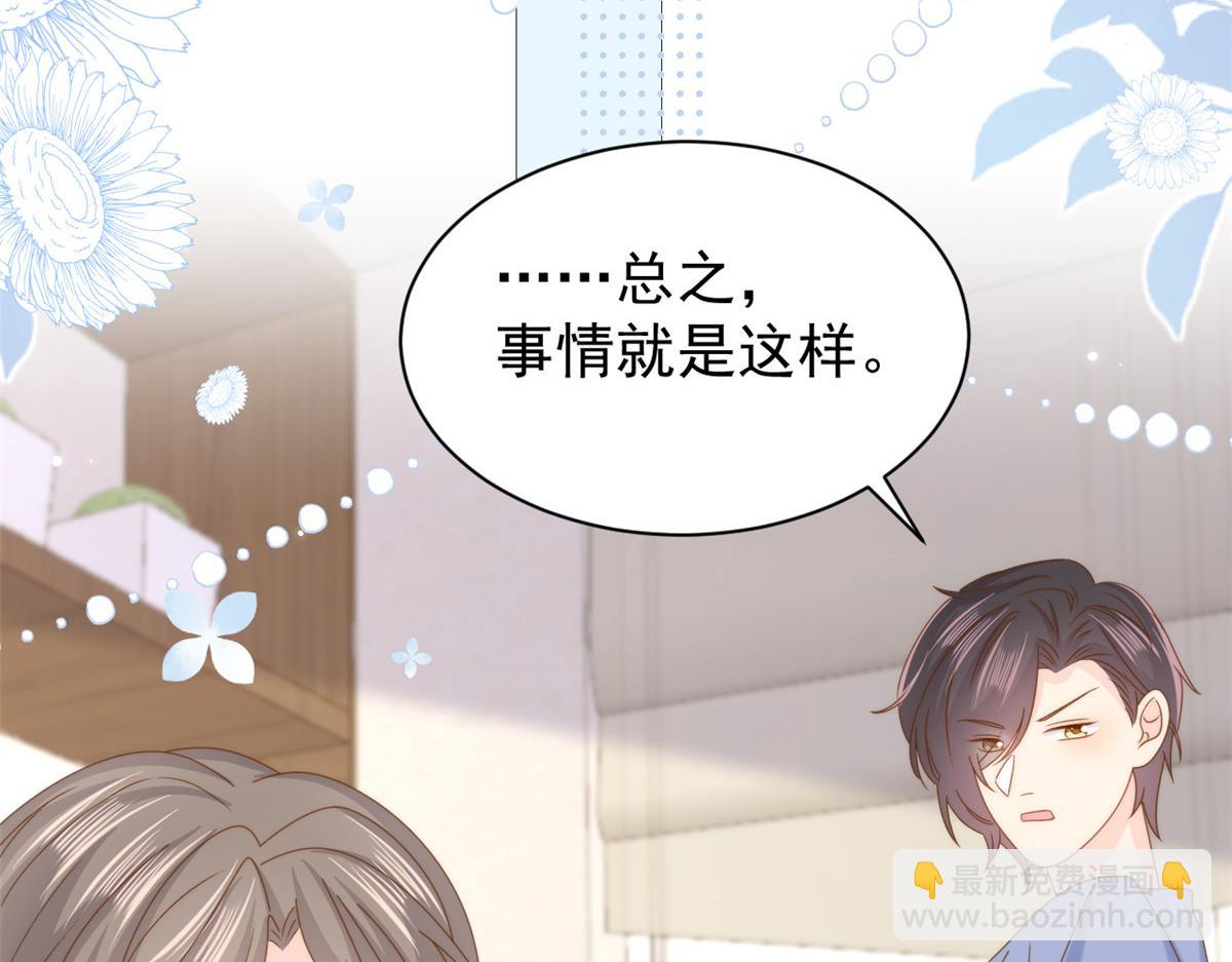 團寵大佬三歲半 - 第200話 噩夢引出的大膽猜測(2/3) - 3